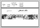 مصغرات
