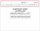 مصغرات
