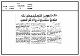 مصغرات