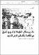 مصغرات