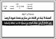 مصغرات