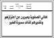 مصغرات