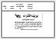 مصغرات