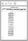 مصغرات