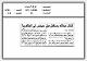 مصغرات