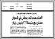مصغرات