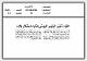 مصغرات