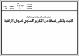 مصغرات