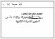 مصغرات