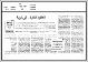 مصغرات