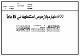 مصغرات