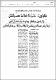 مصغرات