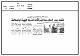 مصغرات