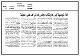 مصغرات