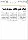 مصغرات