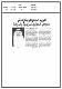 مصغرات