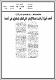 مصغرات