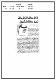 مصغرات