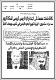 مصغرات