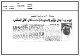 مصغرات