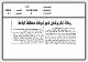 مصغرات