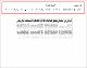 مصغرات