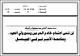 مصغرات