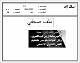 مصغرات