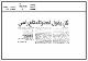 مصغرات