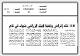 مصغرات