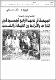 مصغرات