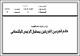 مصغرات