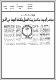 مصغرات