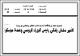 مصغرات