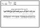 مصغرات