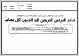 مصغرات