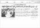 مصغرات