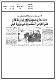 مصغرات