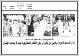 مصغرات