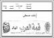 مصغرات
