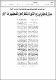 مصغرات
