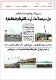 مصغرات