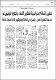 مصغرات