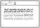 مصغرات