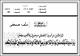 مصغرات