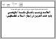 مصغرات