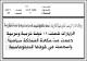 مصغرات