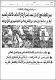 مصغرات