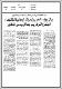 مصغرات