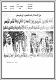 مصغرات